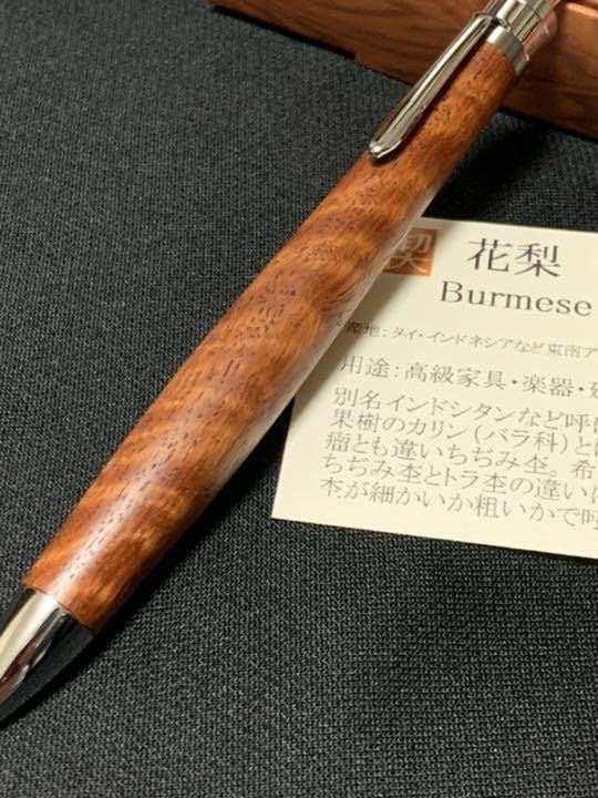 Amazon | 工房楔 花梨 ちぢみ杢 虎杢 ルーチェペン | 万年筆 | 文房具